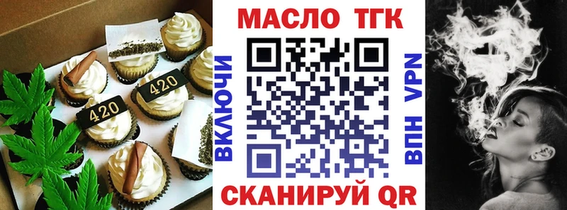 Печенье с ТГК конопля  kraken   Полысаево  где купить  