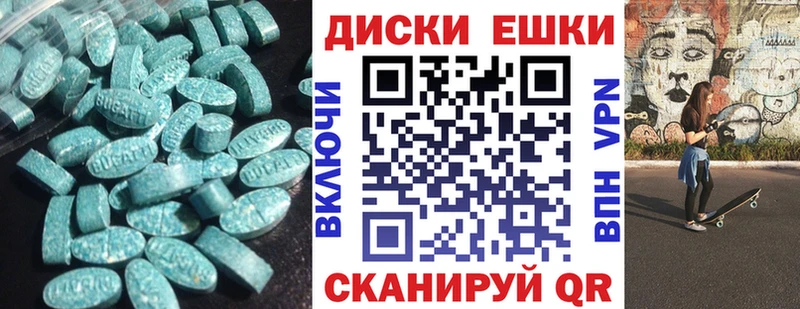 Экстази диски  Полысаево 