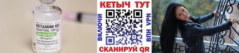 Кетамин ketamine  ОМГ ОМГ сайт  Полысаево 