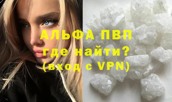 альфа пвп Армянск